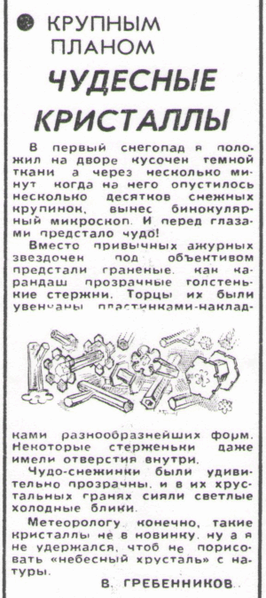 Скан/Scan