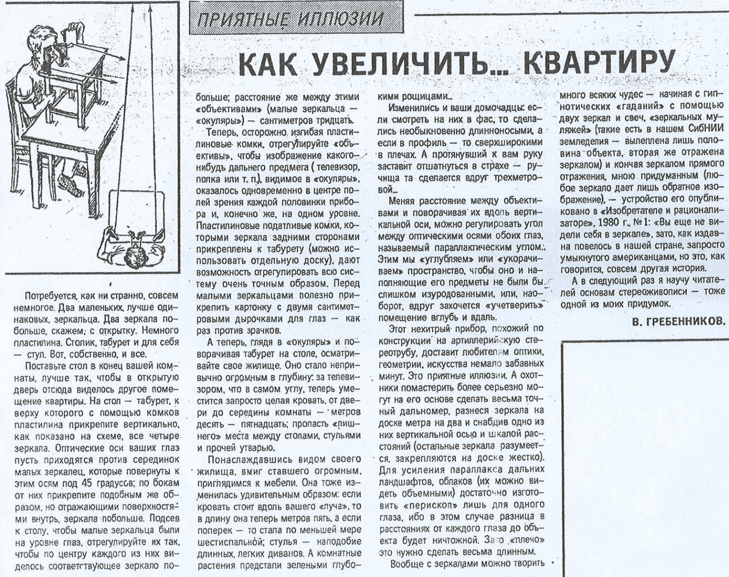 Скан/Scan