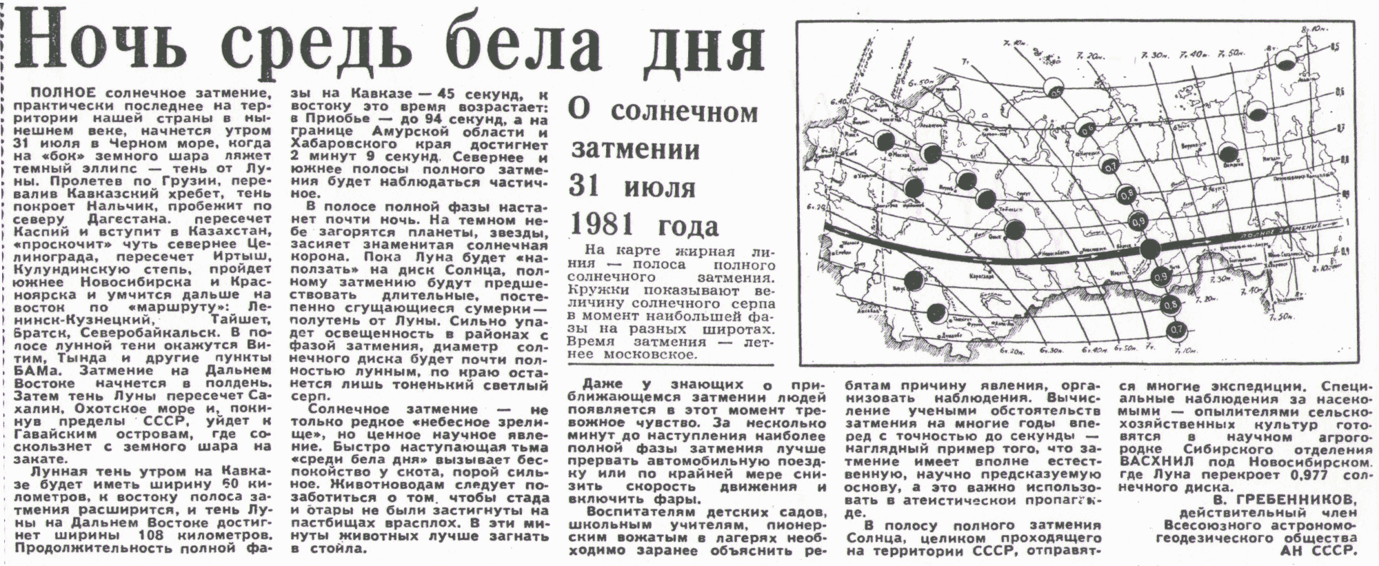 Скан/Scan
