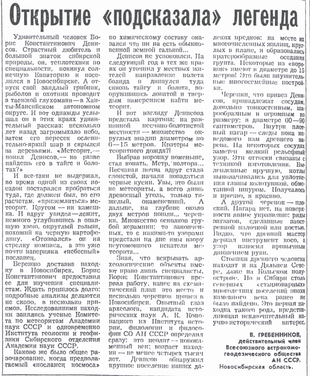 Скан/Scan