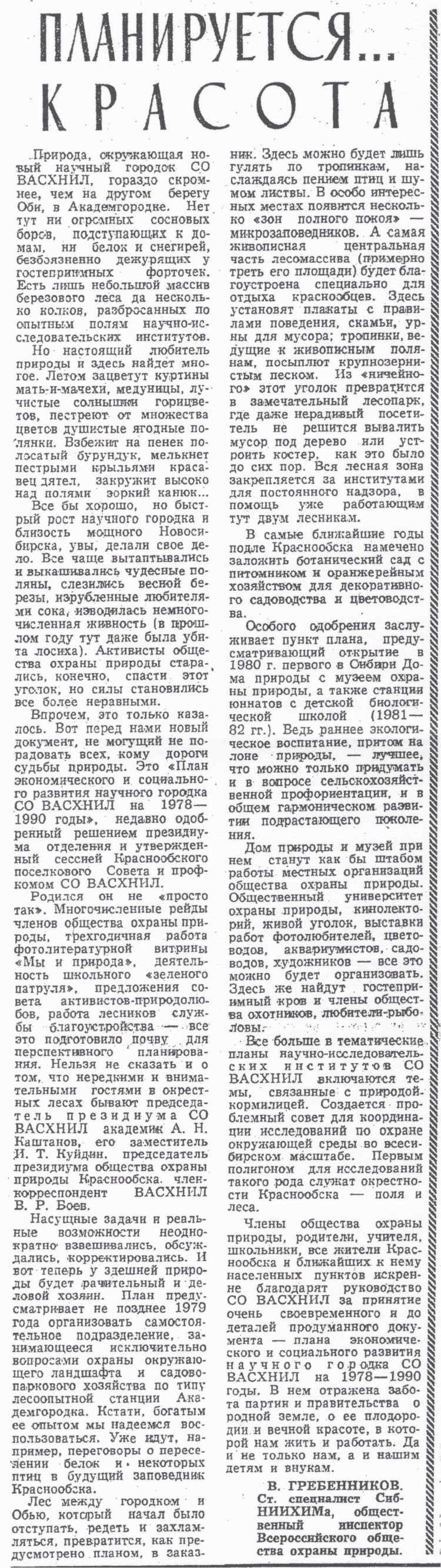 Скан/Scan