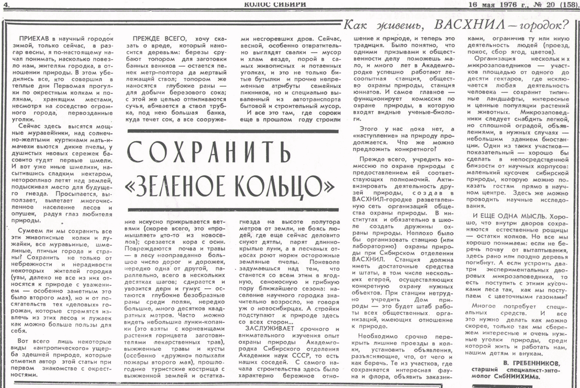 Скан/Scan