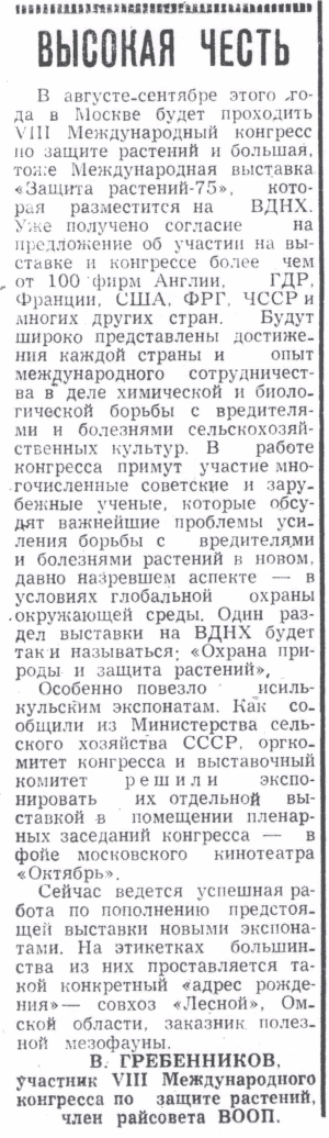 Скан/Scan