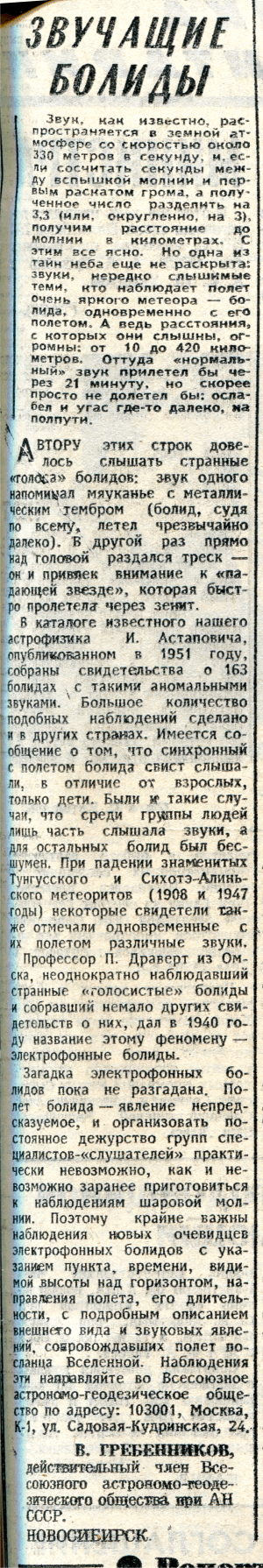 Скан/Scan