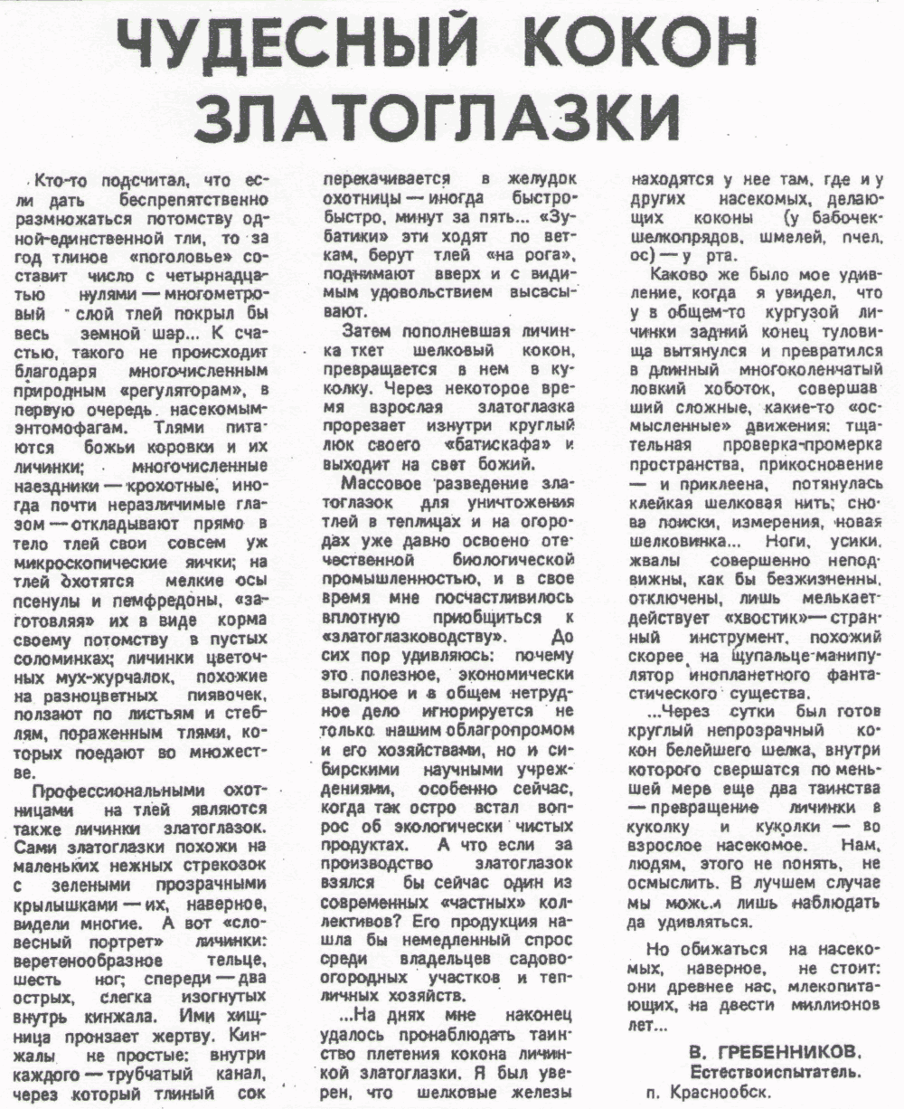 Скан/Scan