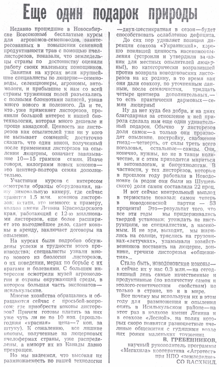 Скан/Scan