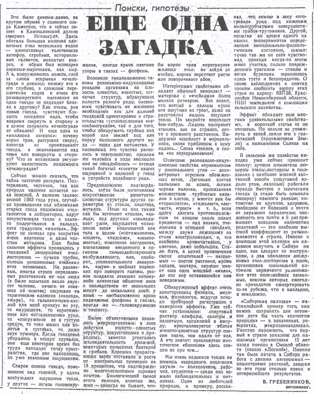 Скан/Scan
