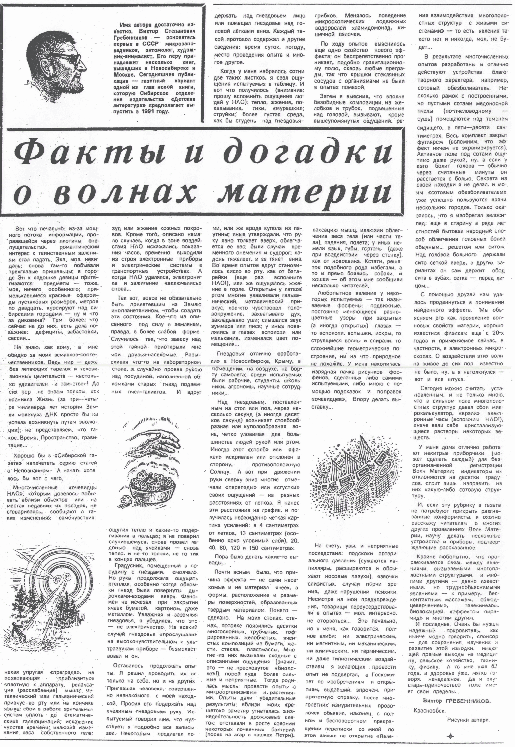 Скан/Scan
