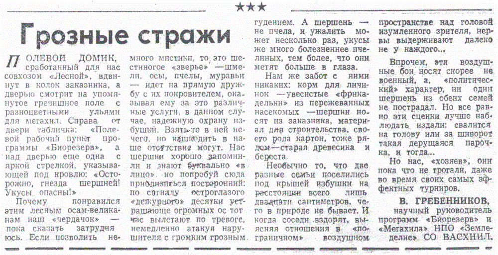 Скан/Scan