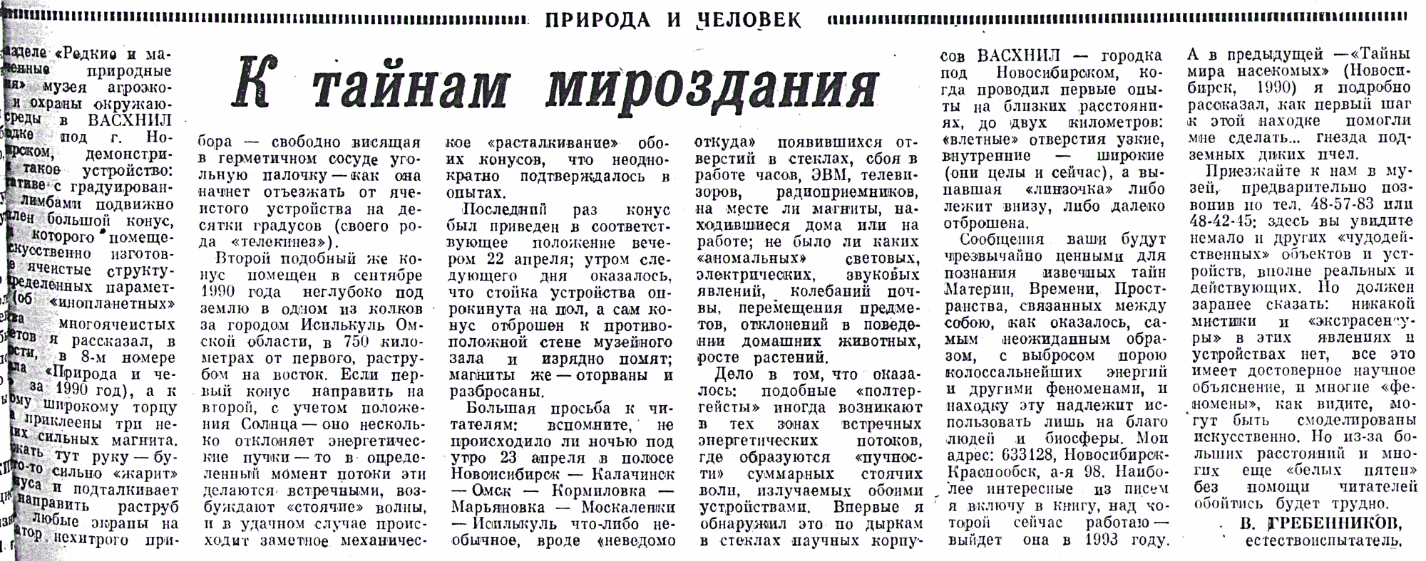 Скан/Scan