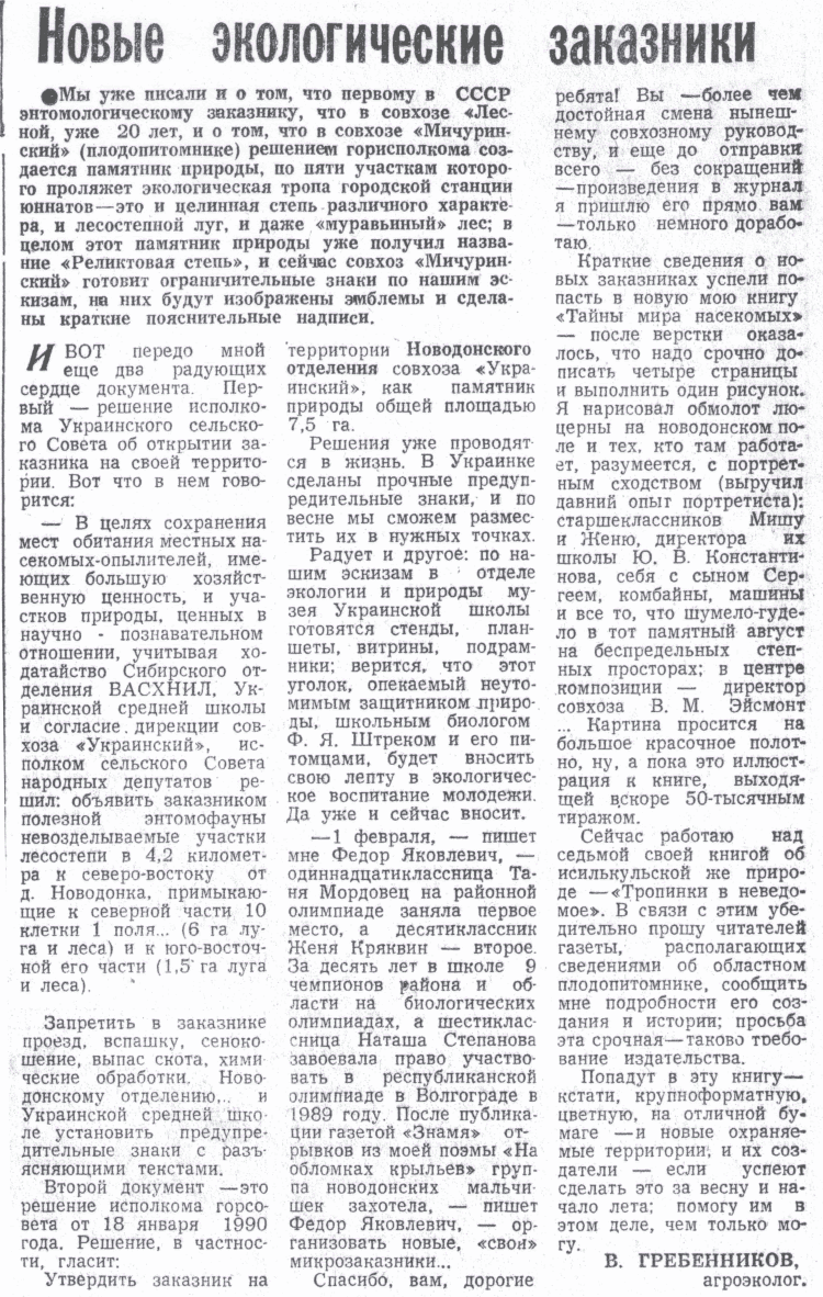 Скан/Scan