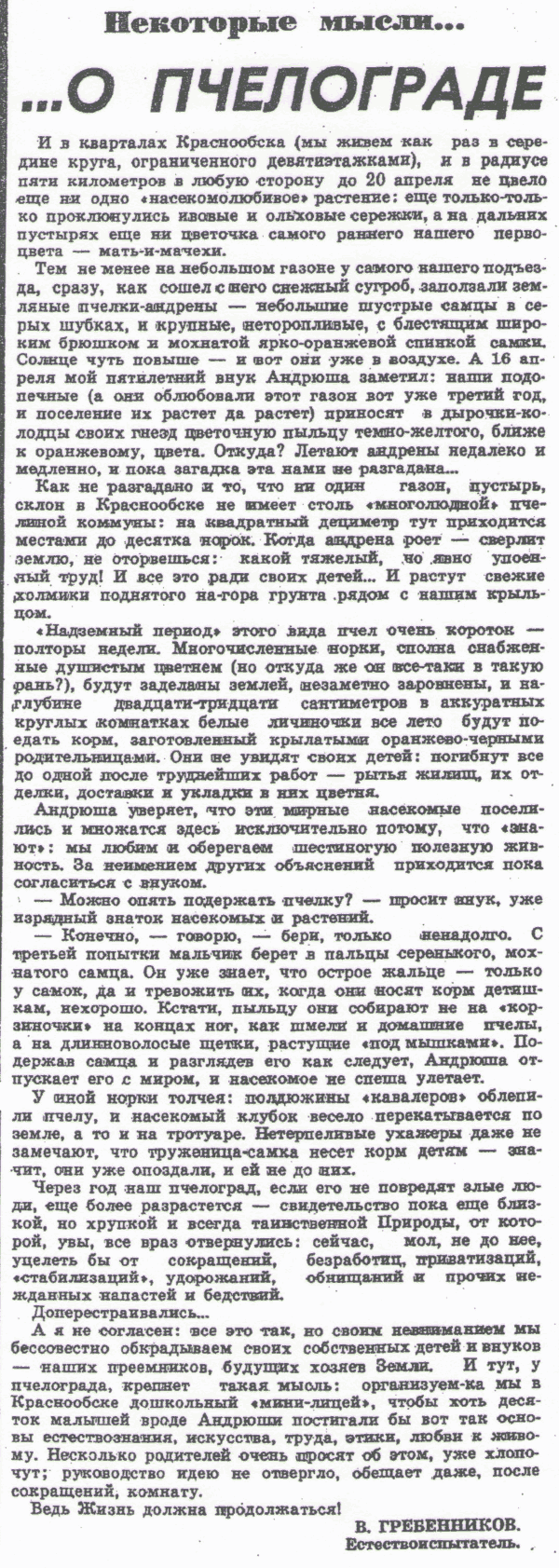 Скан/Scan
