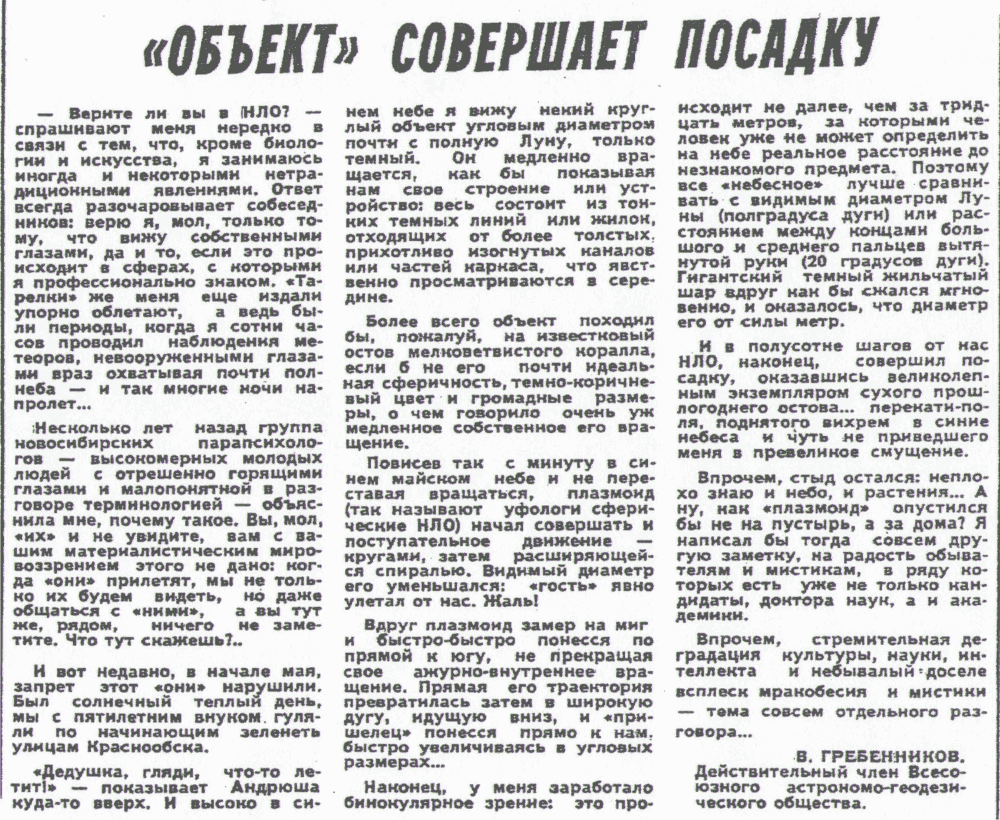Скан/Scan