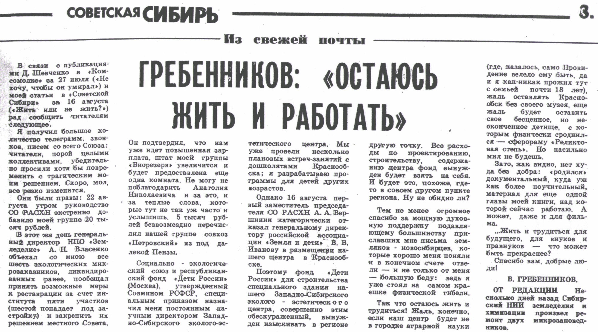 Скан/Scan