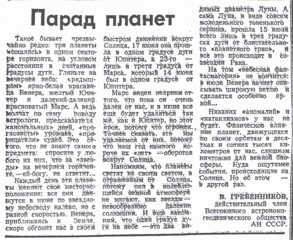 Скан/Scan