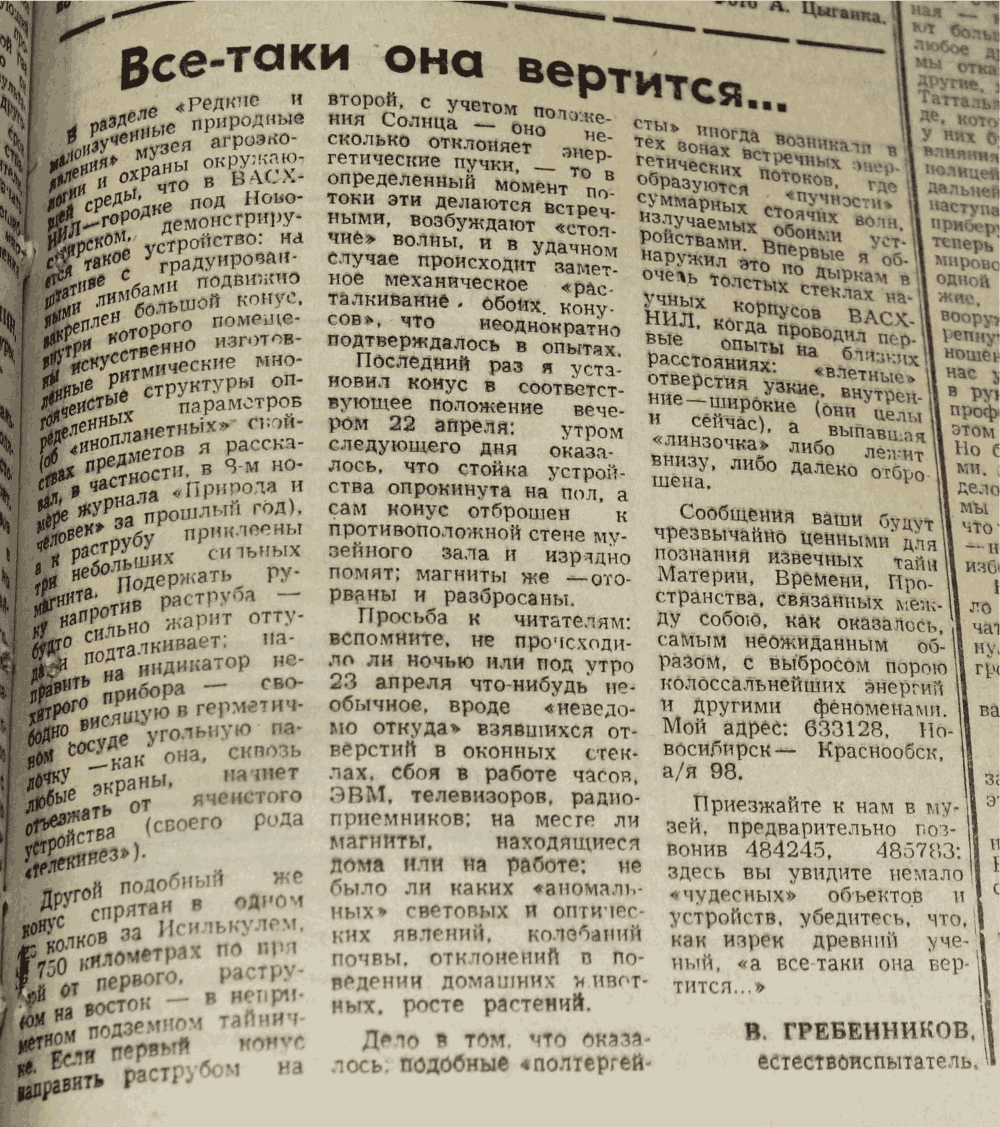 Скан/Scan