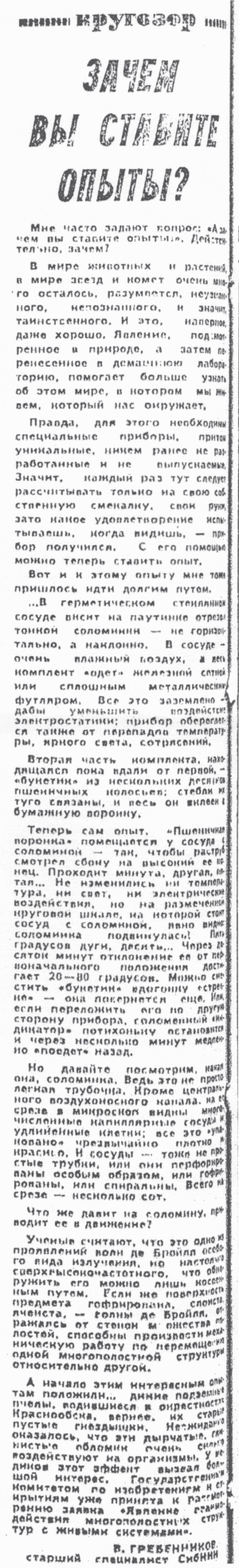 Скан/Scan
