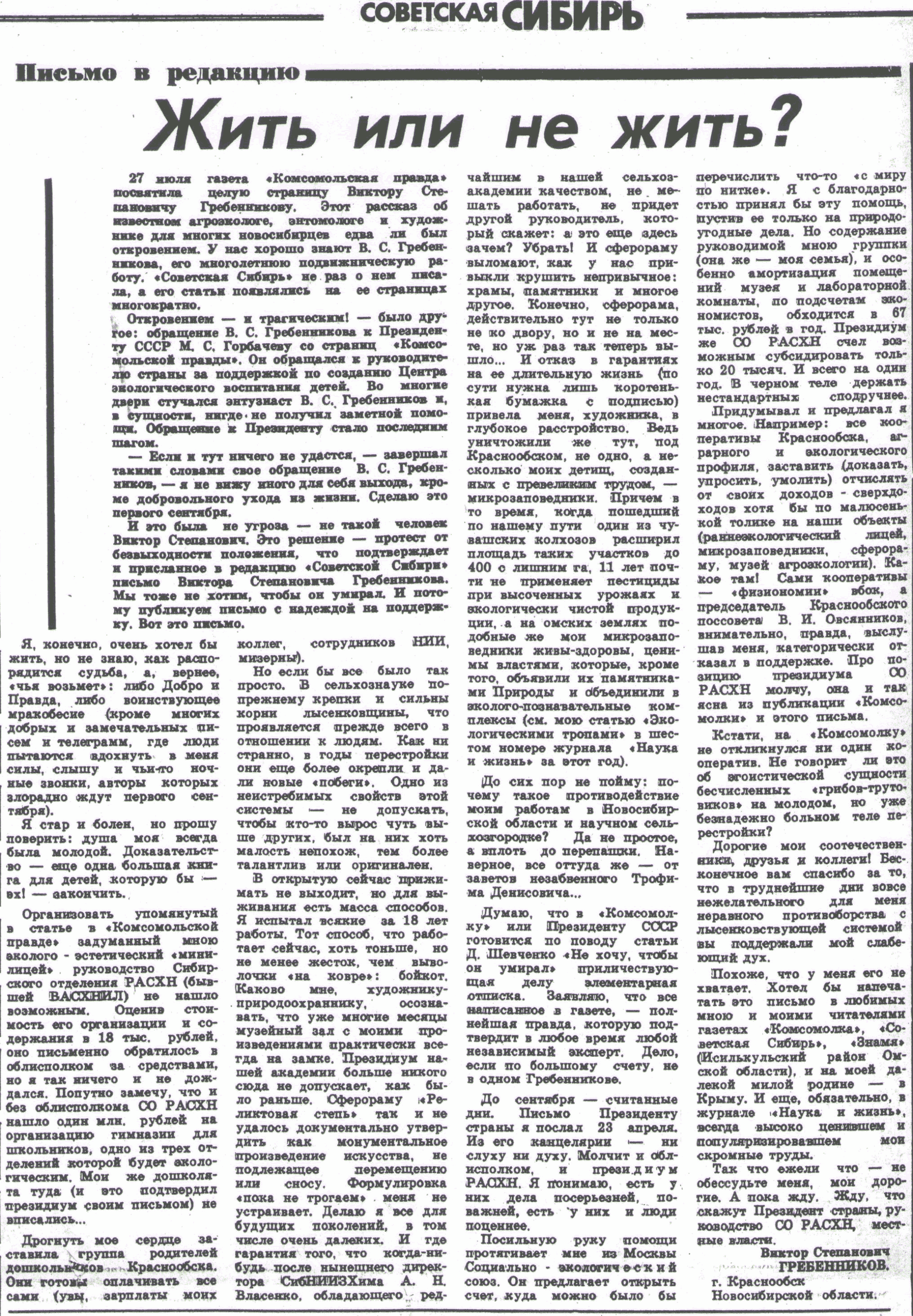 Скан/Scan