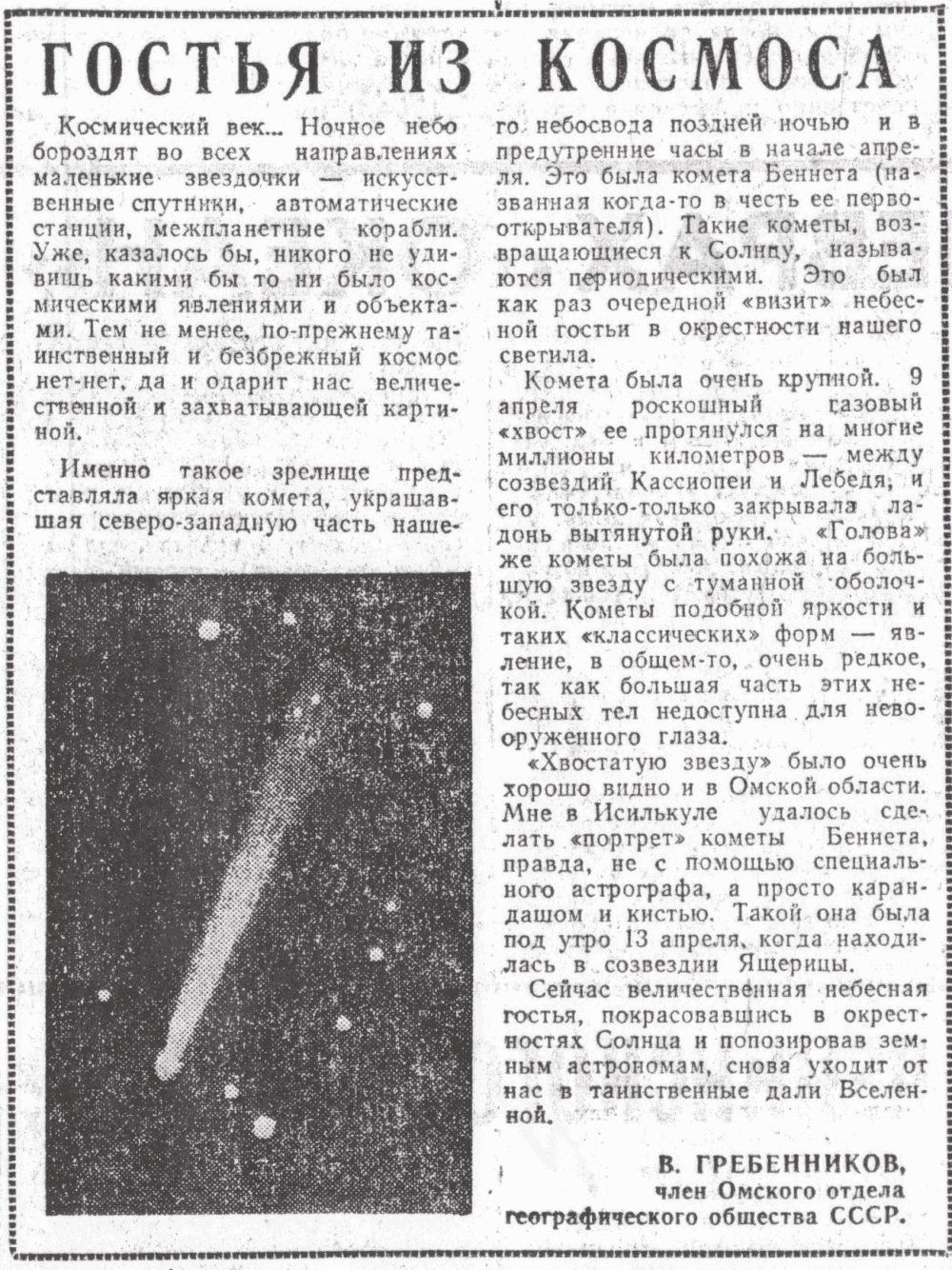 Скан/Scan