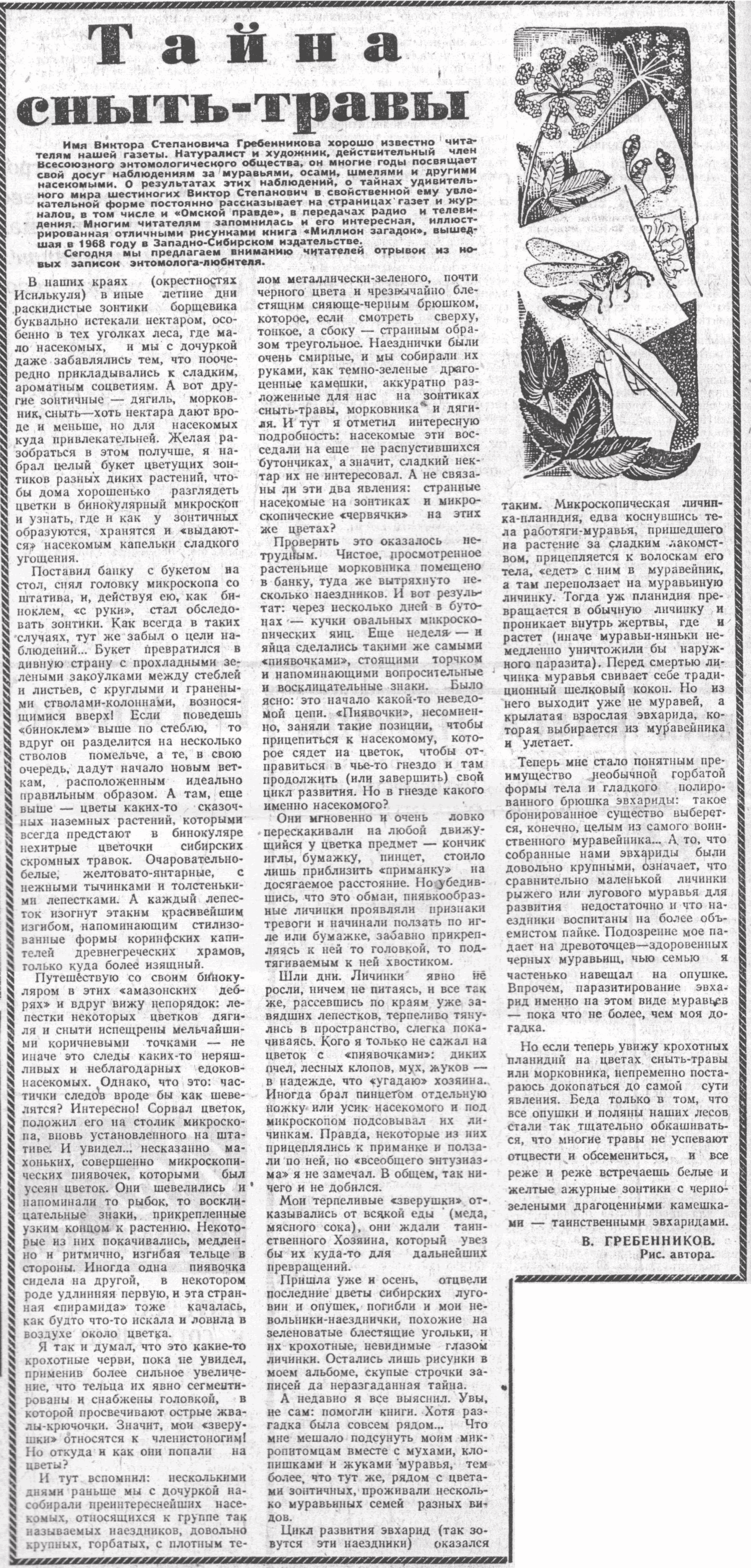 Скан/Scan