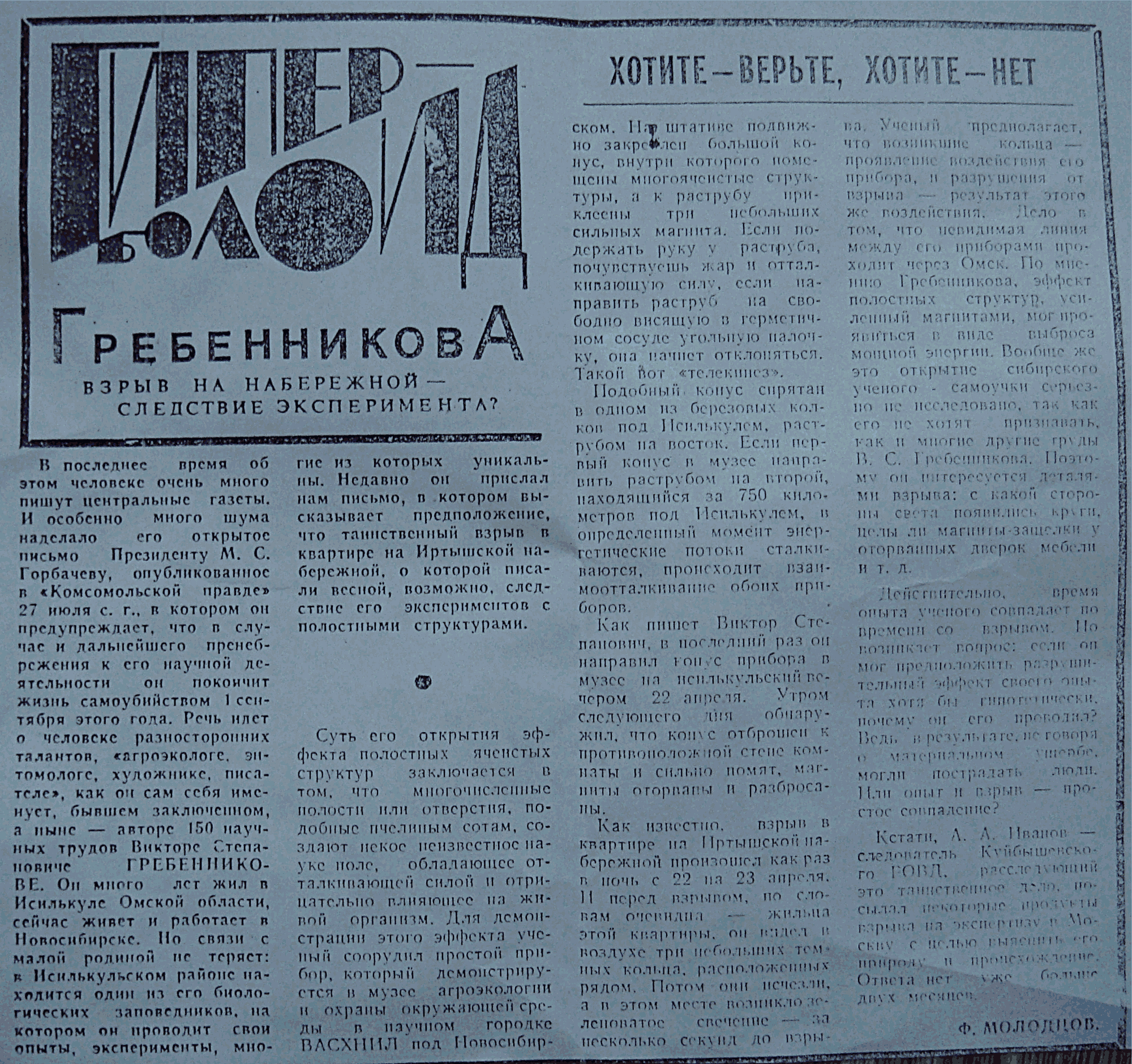 Скан/Scan