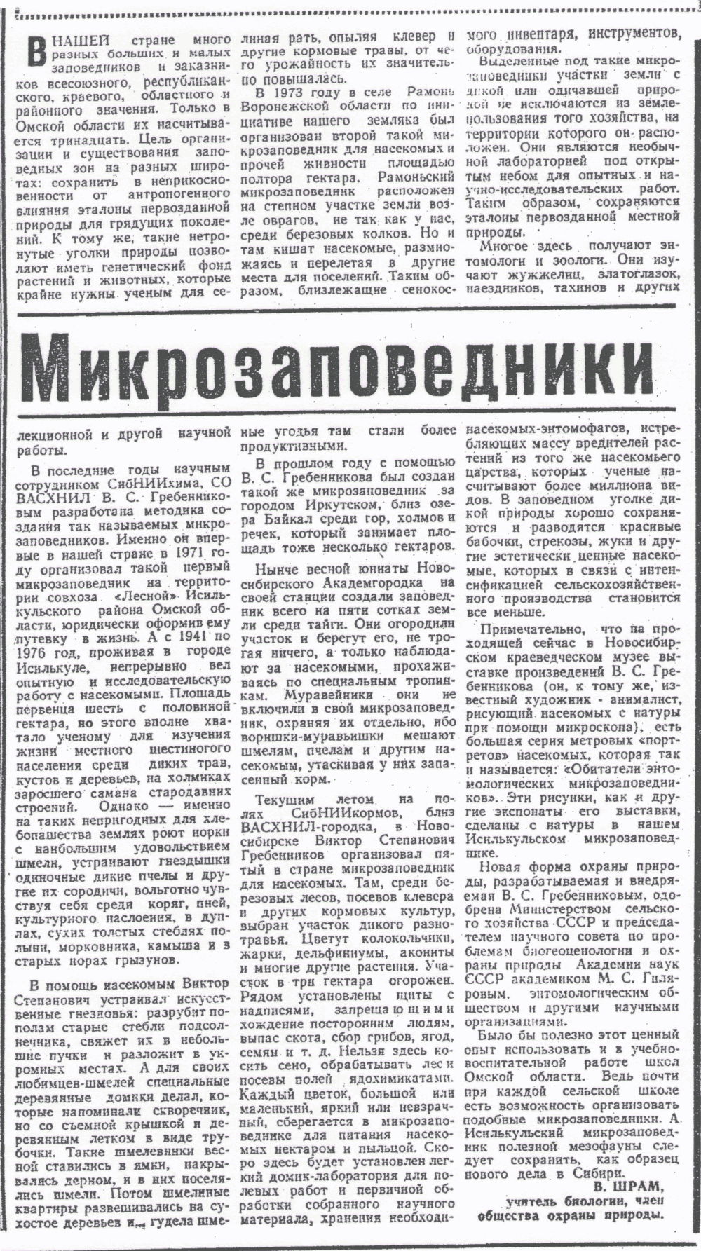 Скан/Scan