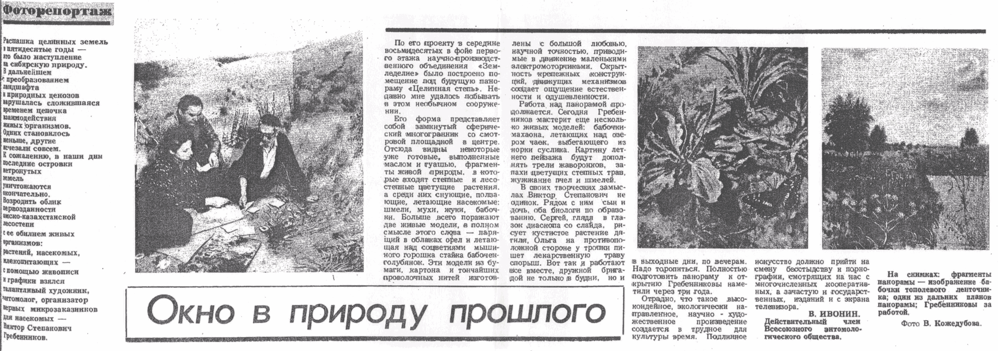 Скан/Scan