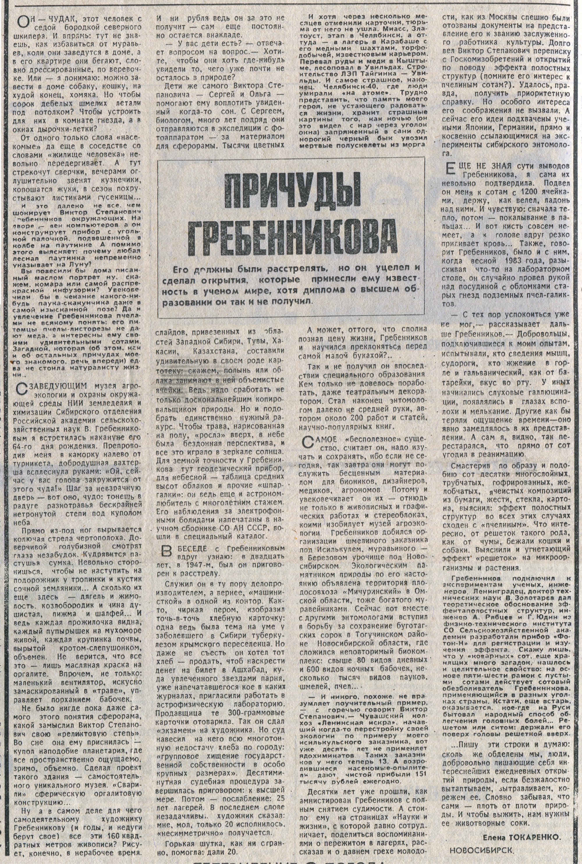 Скан/Scan