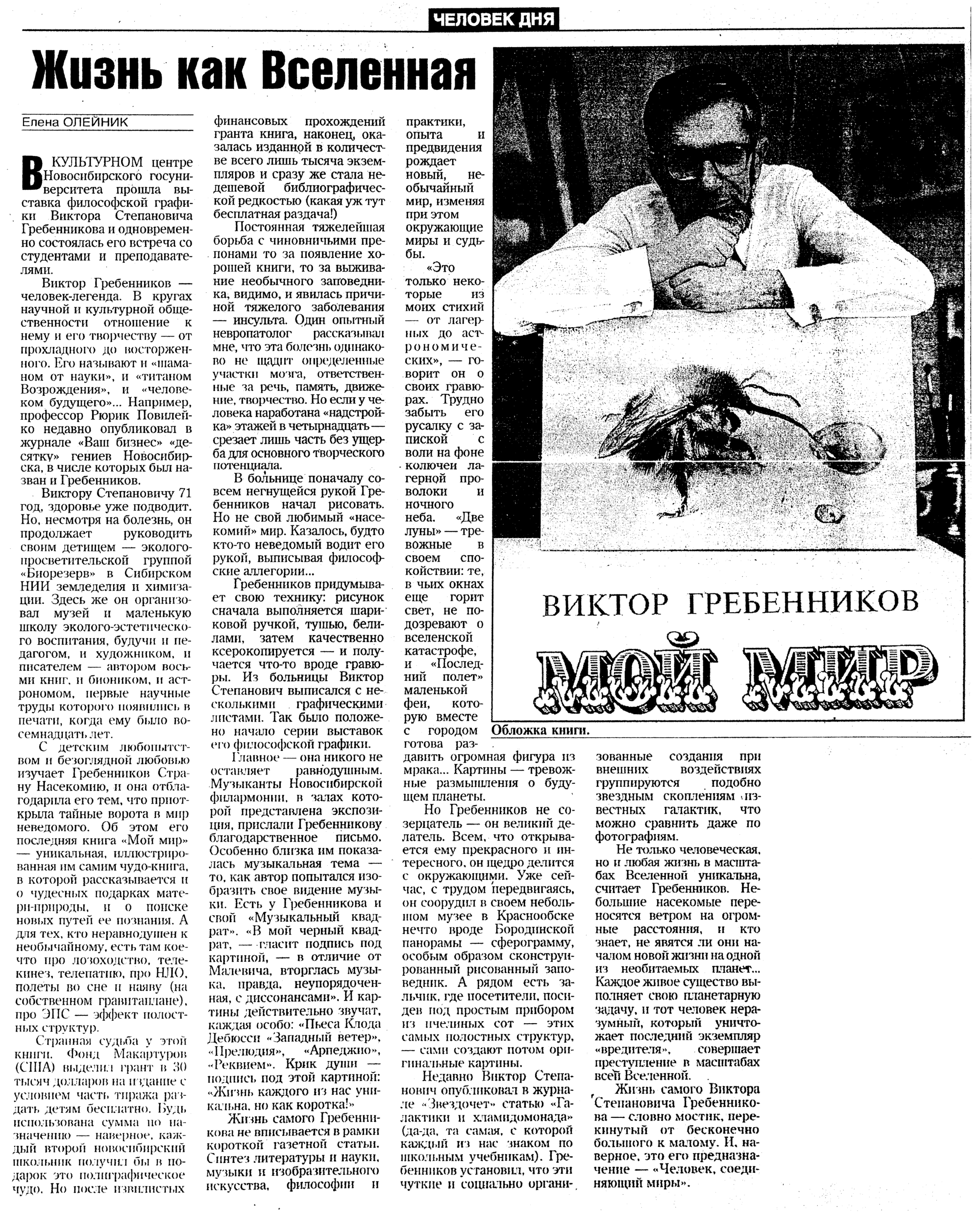 Скан/Scan