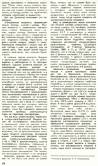 Что такое штормгласс. В. Жвирблис. Химия и жизнь, 1979, №6, с.74