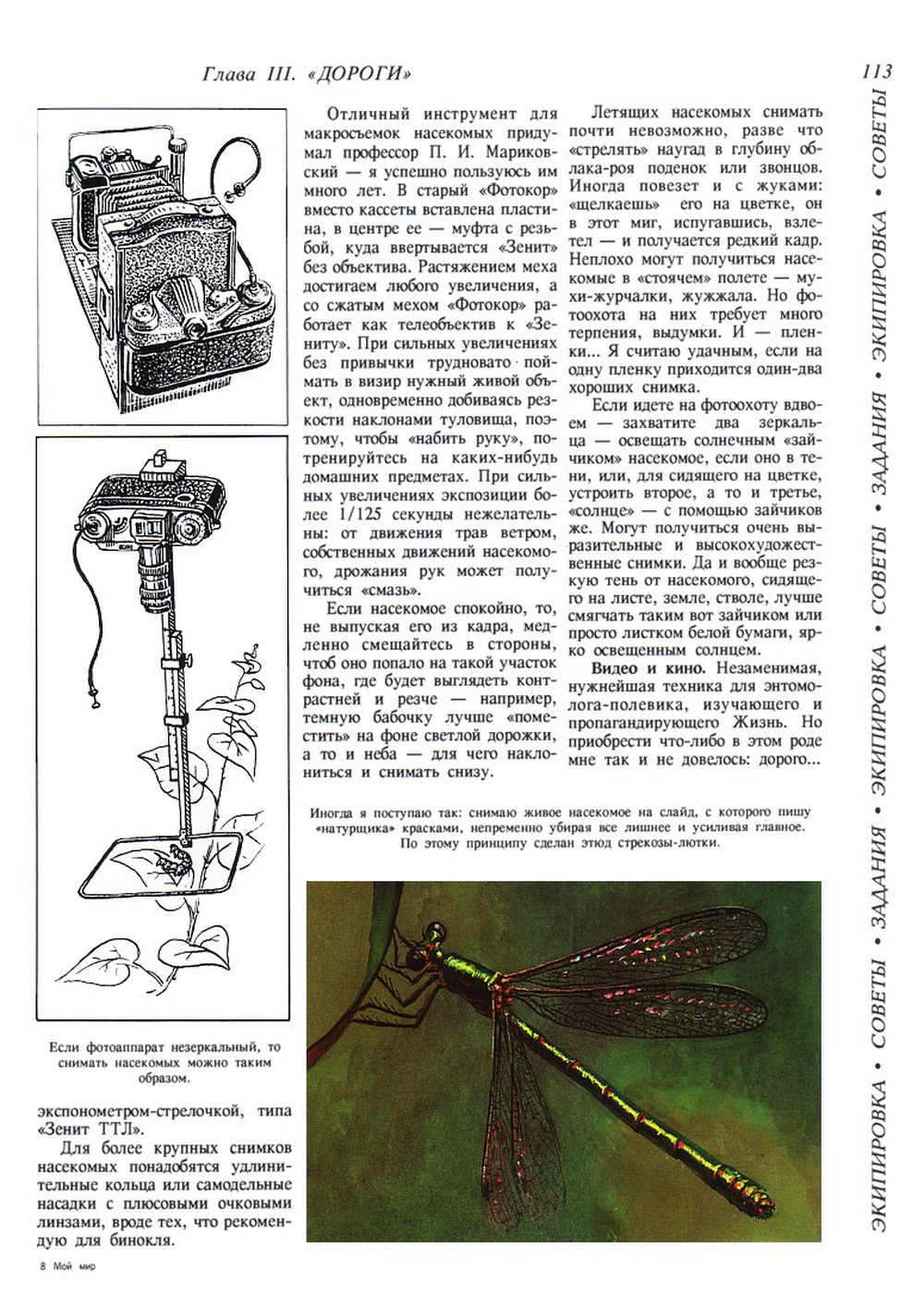 Мой мир. В.С. Гребенников. Новосибирск, Советская Сибирь, 1997, c.113. Фотокопия