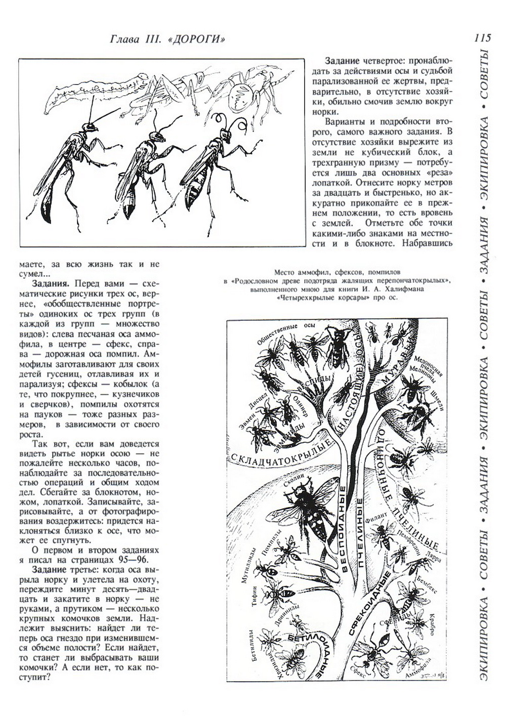 Мой мир. В.С. Гребенников. Новосибирск, Советская Сибирь, 1997, c.115. Фотокопия