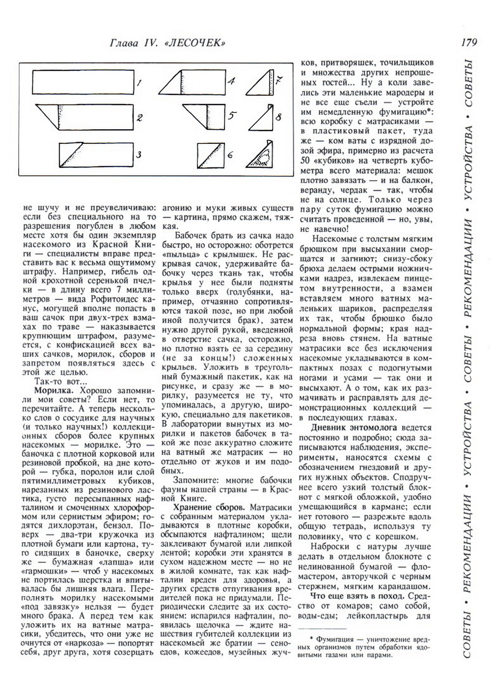 Мой мир. В.С. Гребенников. Новосибирск, Советская Сибирь, 1997, c.179. Фотокопия