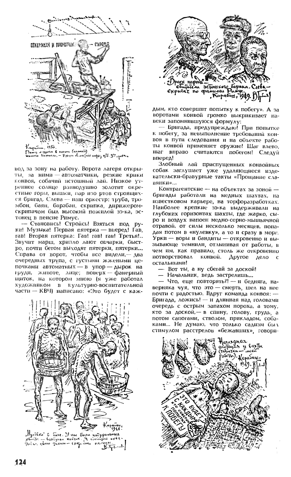 Мои университеты. В.С. Гребенников. Наука и жизнь, 1990, №8, с.122-126. Фотокопия №3