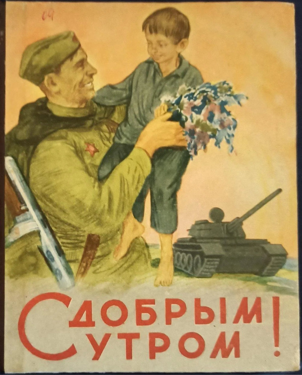 Причуды болотной коряги. В.С. Гребенников. В кн.: С добрым утром! Составители: Н.П. Осинин, Е.К. Стюарт, Л.А. Чикин, Новосибирск, Западно-Сибирское книжное издательство, 1965, с.146-151. Фотокопия №7